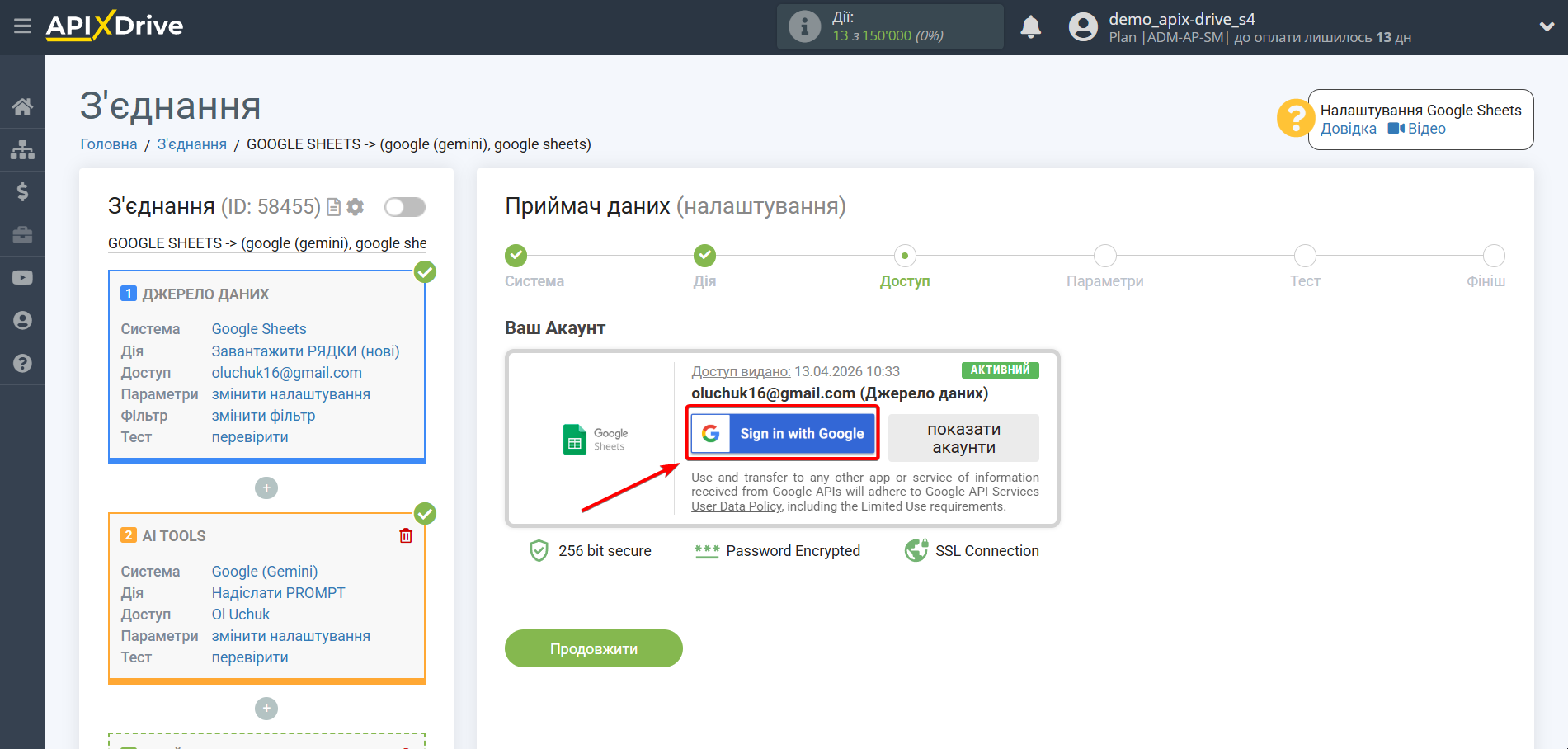 Налаштування Gemini у Google Sheets | Вибір акаунту Налаштування Gemini у Google Sheets | Вибір акаунту