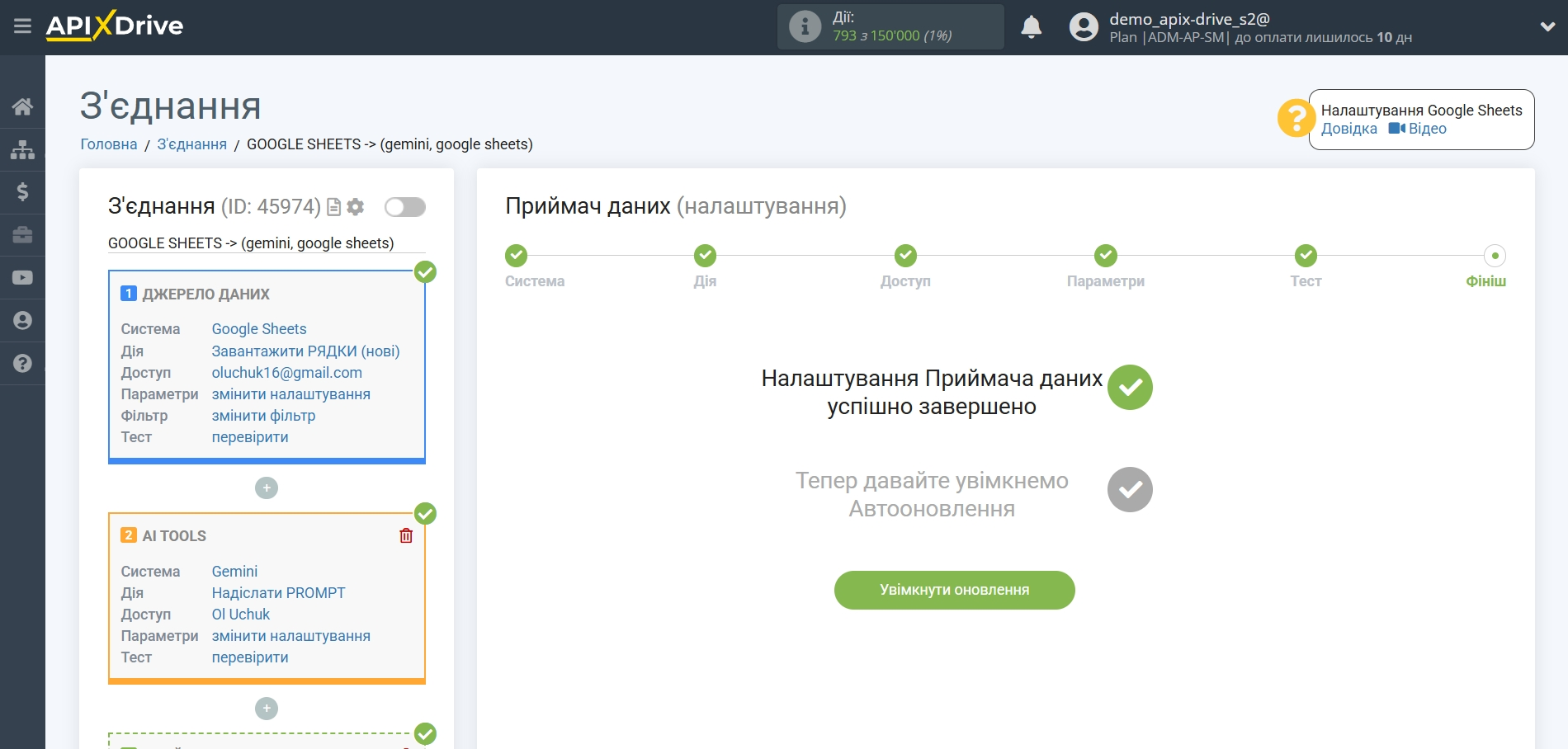 Налаштування Gemini у Google Sheets | Завершення налаштування Налаштування Gemini у Google Sheets | Завершення налаштування