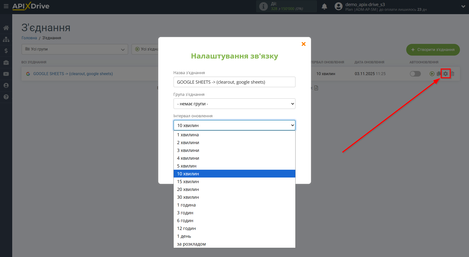 Налаштування Пошуку по Верифікації E-MAIL Clearout у Google Sheets | Вибір інтервалу оновлення Налаштування Пошуку по Верифікації E-MAIL Clearout у Google Sheets | Вибір інтервалу оновлення