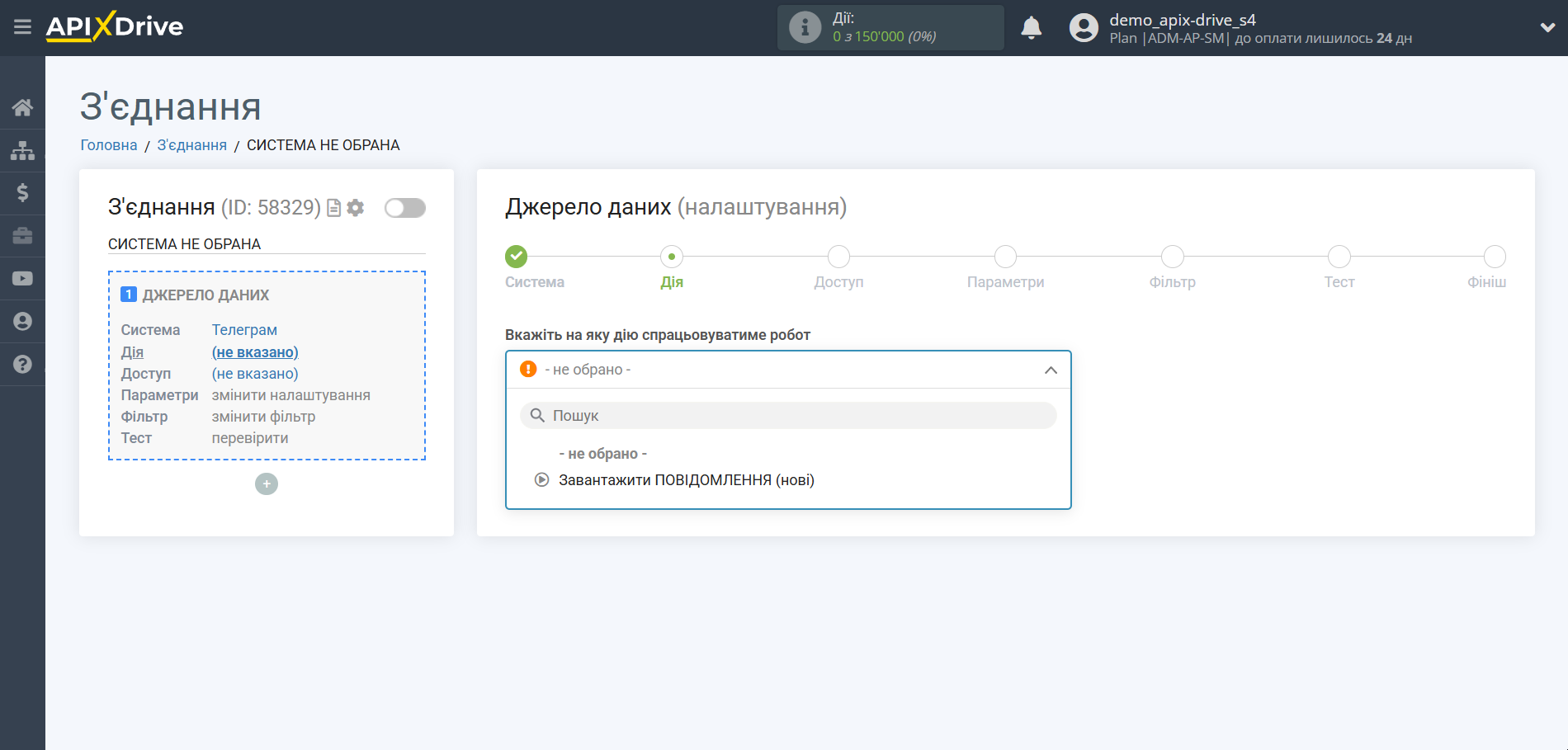Налаштування Телеграм | Вибір дії Налаштування Телеграм | Вибір дії