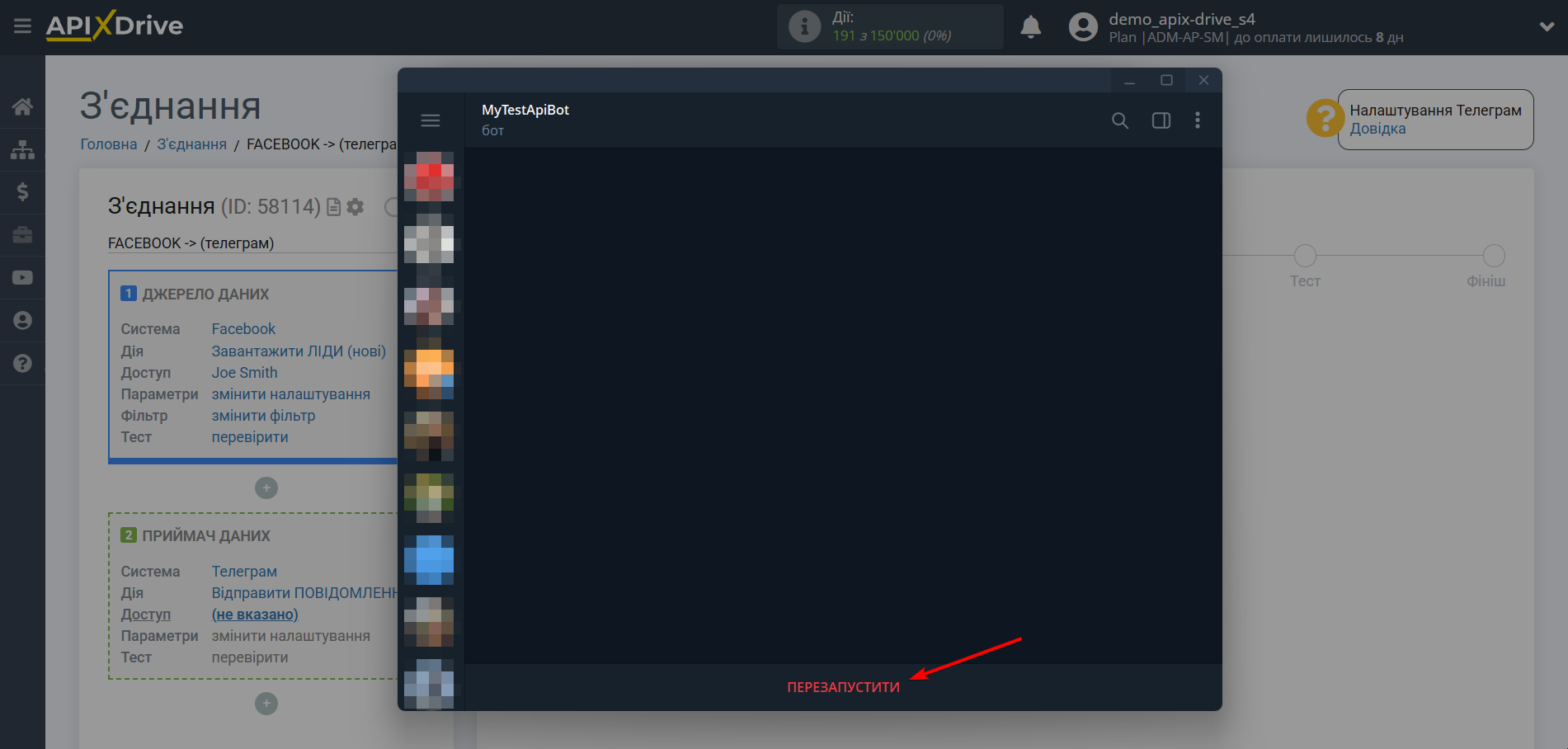 Налаштування Приймача даних Телеграм | Запуск Телеграм-бота ApiX-Drive Налаштування Приймача даних Телеграм | Запуск Телеграм-бота ApiX-Drive 