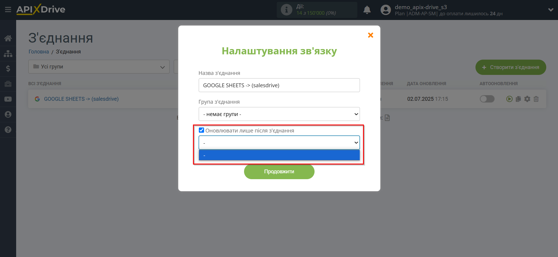Налаштування Приймача даних SalesDrive | Пріоритет оновлення Налаштування Приймача даних SalesDrive | Пріоритет оновлення