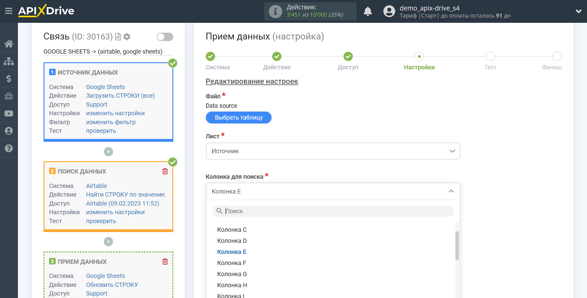 Налаштування Пошуку Рядка AirTable в Google Sheets | Вибір Таблиці та налаштування