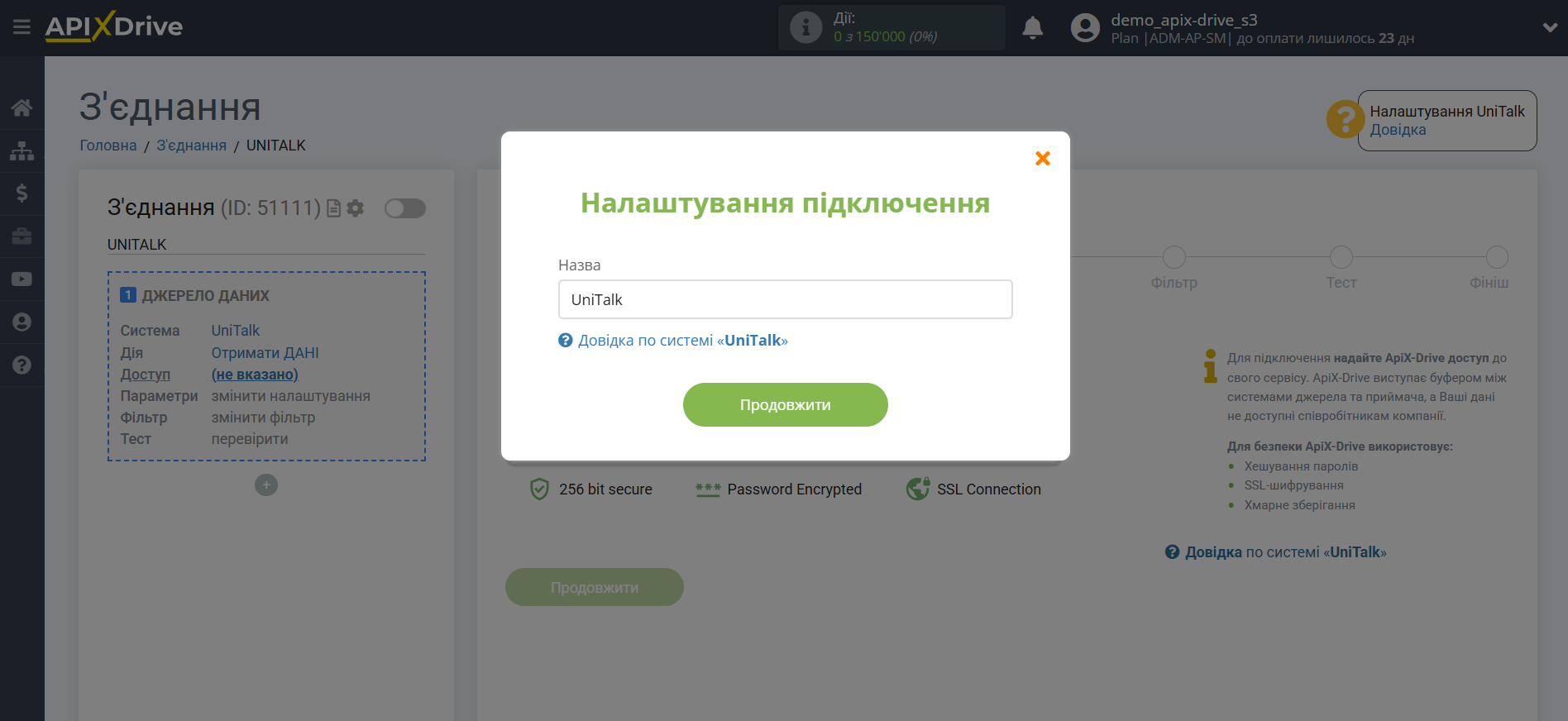 Налаштування UniTalk | Збереження акаунту Налаштування UniTalk | Збереження акаунту