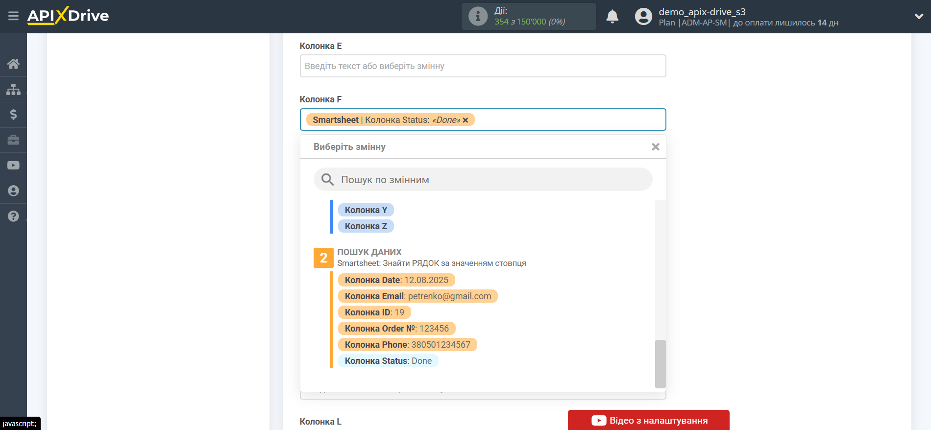 Налаштування Пошуку Рядка Smartsheet у Google Sheets | Вибір Таблиці та налаштування Налаштування Пошуку Рядка Smartsheet у Google Sheets | Вибір Таблиці та налаштування