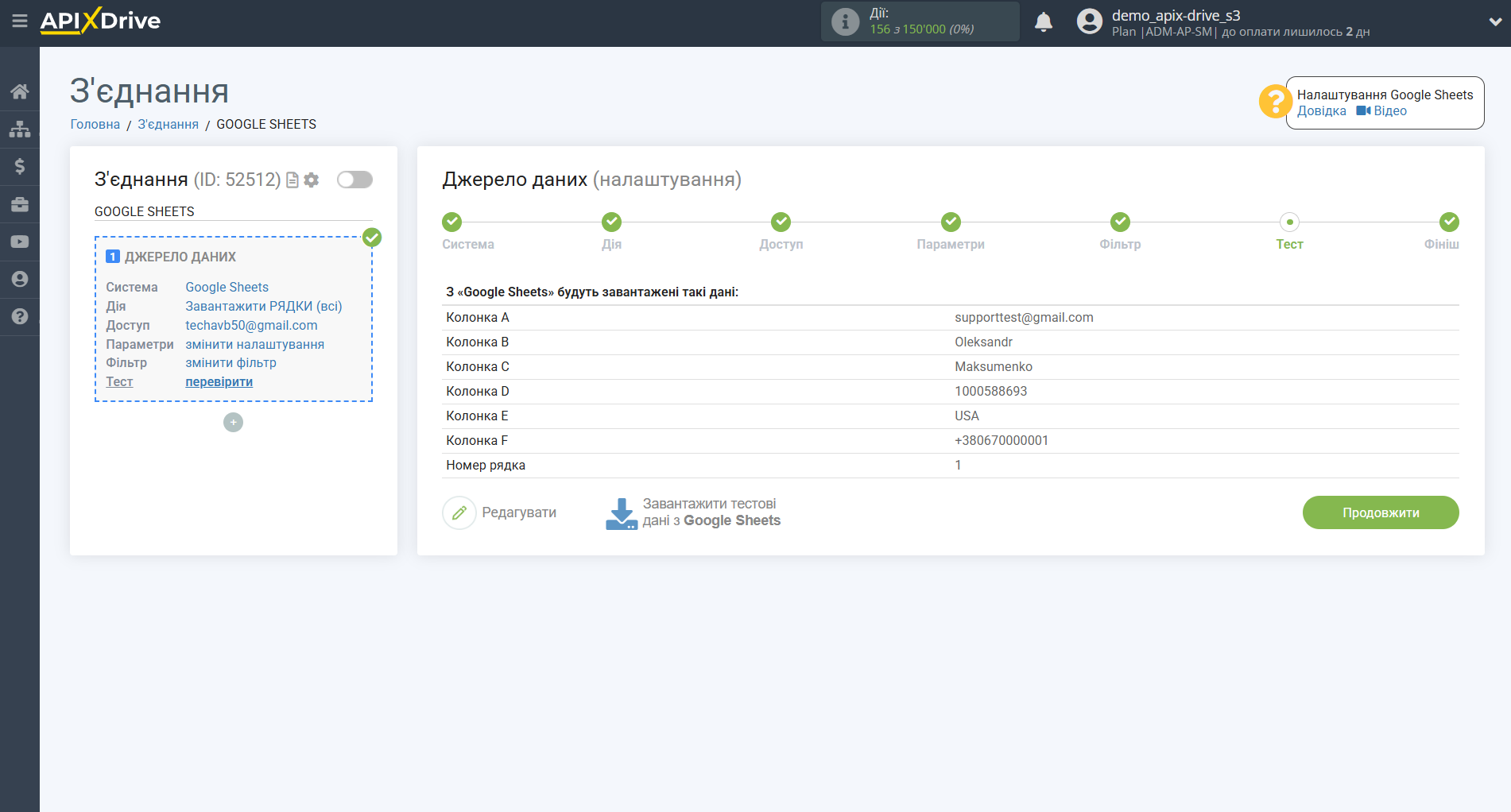 Налаштування Пошуку Контакту Resend у Google Sheets | Тестові дані Джерела Налаштування Пошуку Контакту Resend у Google Sheets | Тестові дані Джерела