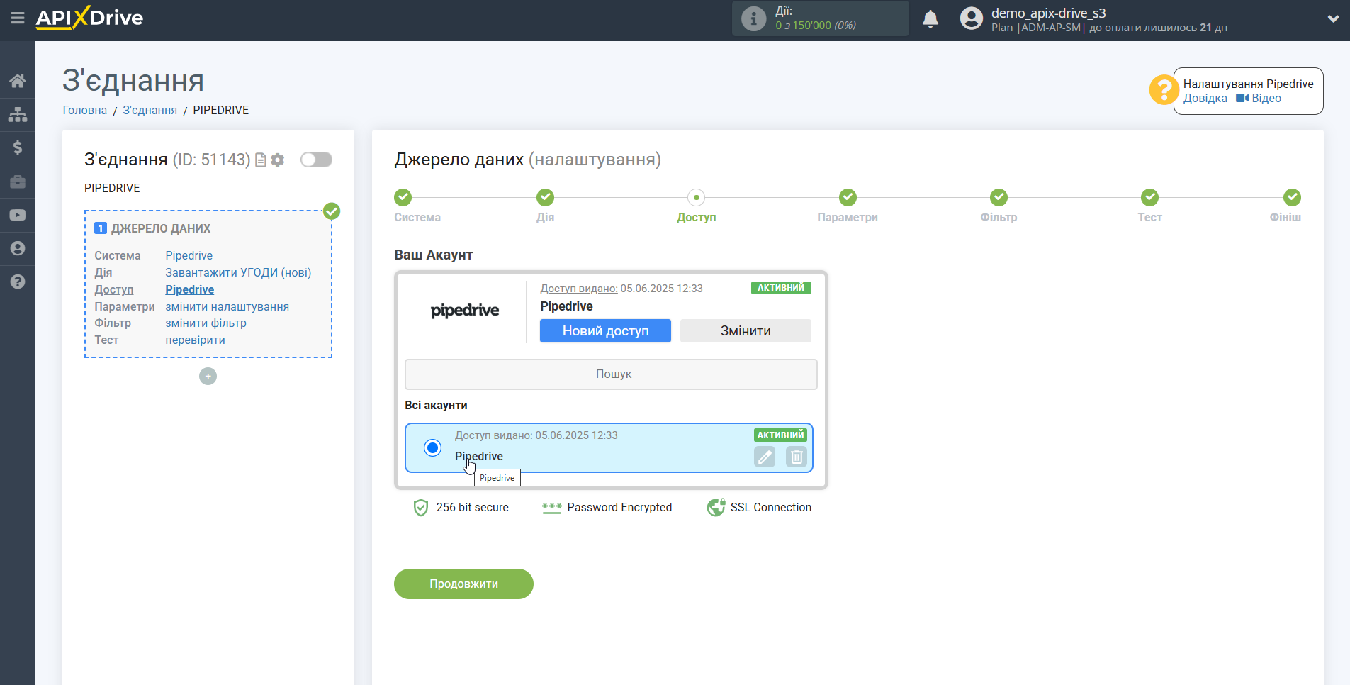 Налаштування Pipedrive | Вибір акаунту Налаштування Pipedrive | Вибір акаунту
