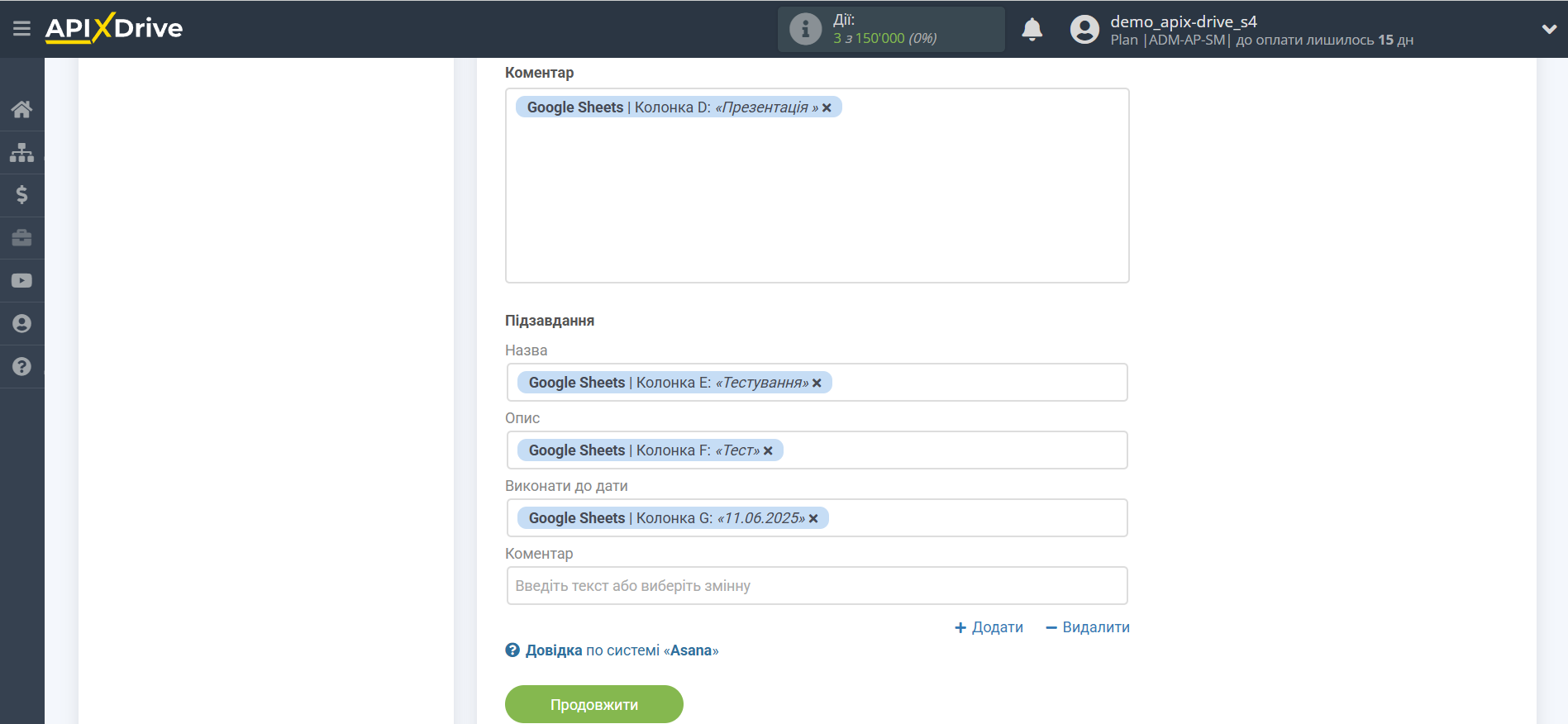 Налаштування Asana як Приймача даних | Налаштування полів Налаштування Asana як Приймача даних | Налаштування полів