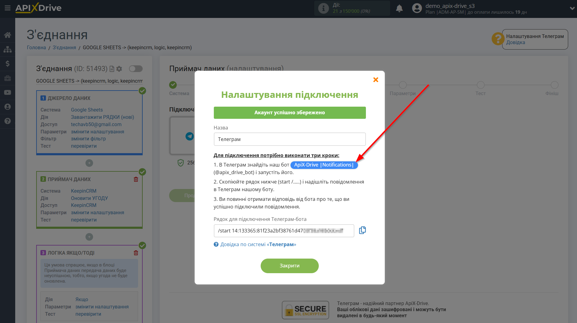 KeepinCRM Оновити УГОДУ / Створити УГОДУ | Дані для запуску Телеграм-бота KeepinCRM Оновити УГОДУ / Створити УГОДУ | Дані для запуску Телеграм-бота