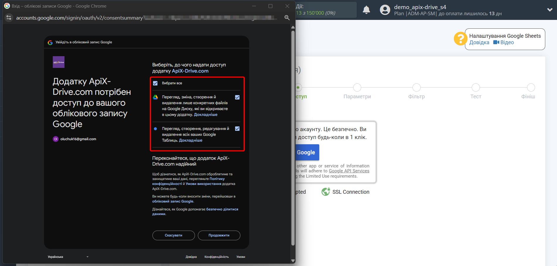 Налаштування Gemini у Google Sheets | Вибір акаунту Джерела Налаштування Gemini у Google Sheets | Вибір акаунту Джерела