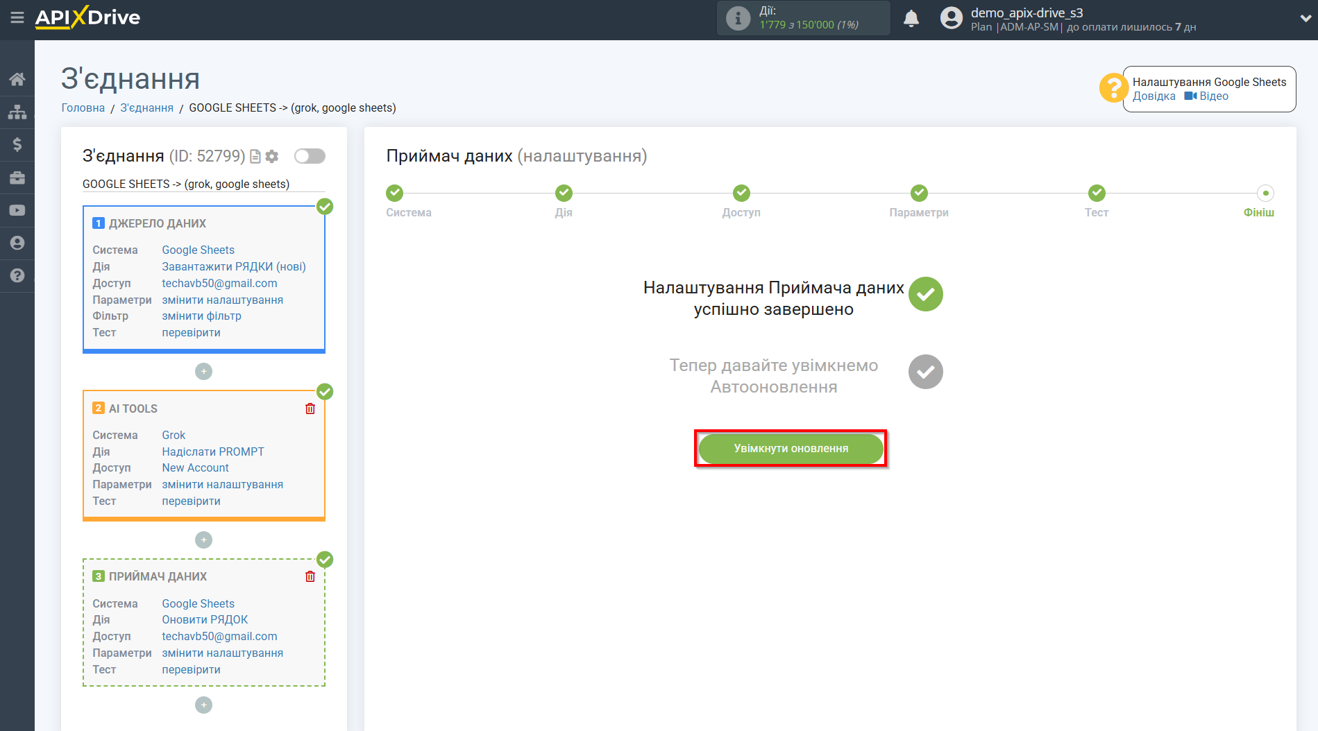 Налаштування Grok у Google Sheets | Завершення налаштування