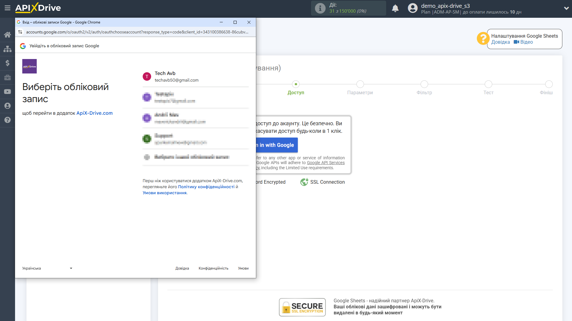 Monday.com Оновити ЗАПИС / Створити ЗАПИС | Вибір акаунту Google для підключення