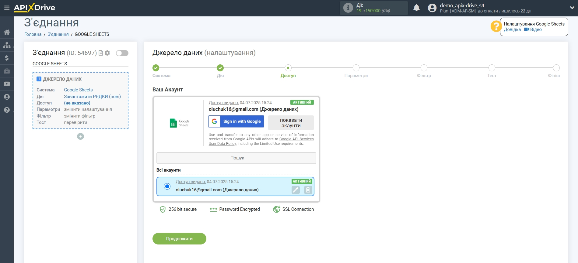 AgileCRM Оновити Угоду / Створити Угоду | Вибір підключеного акаунту AgileCRM Оновити Угоду / Створити Угоду | Вибір підключеного акаунту