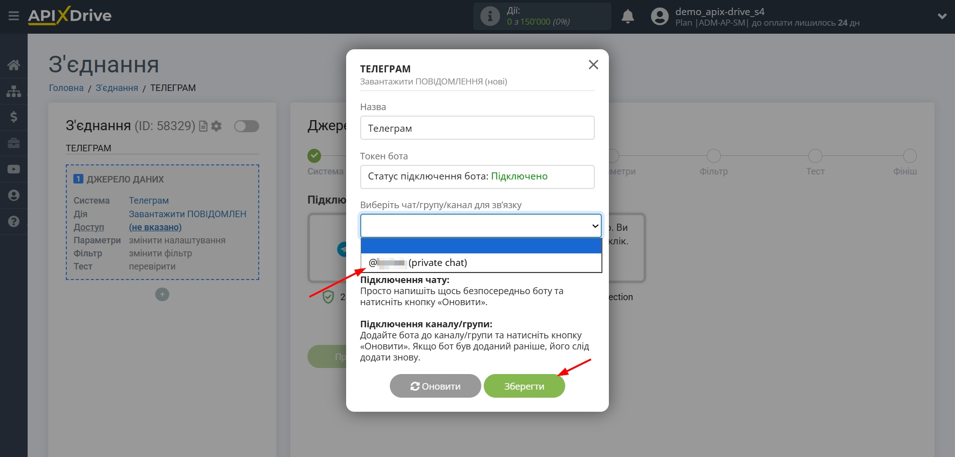 Налаштування Телеграм | Підключення акаунту Налаштування Телеграм | Підключення акаунту