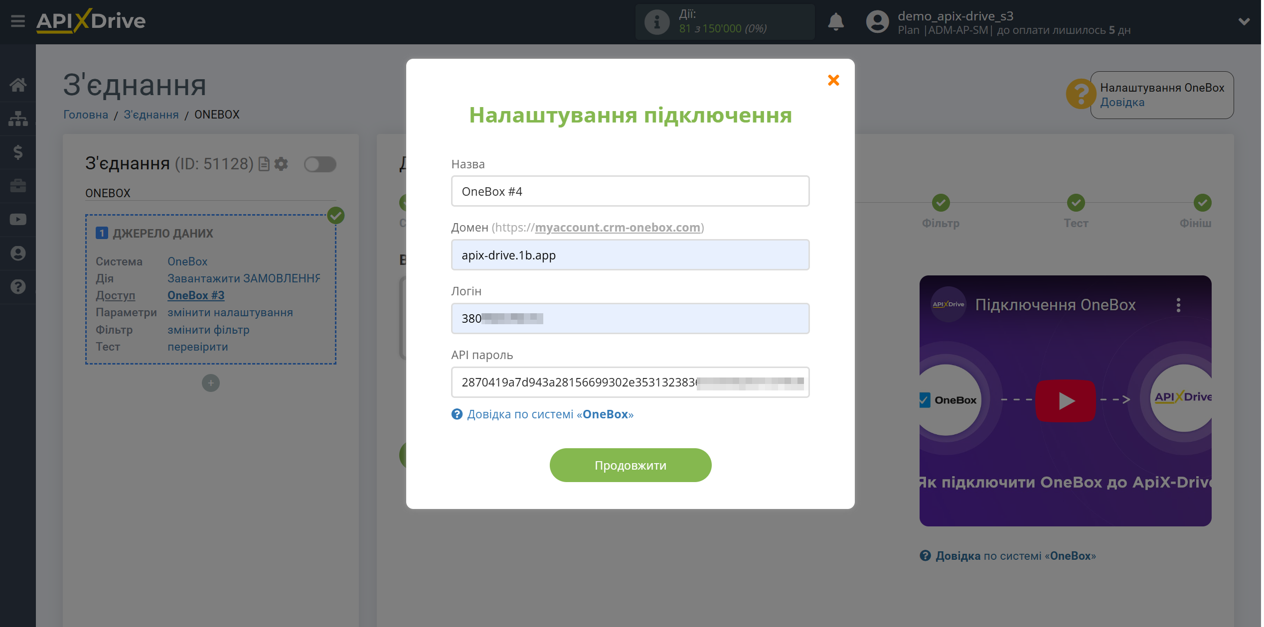 Налаштування OneBox | Внесення даних для підключення Налаштування OneBox | Внесення даних для підключення
