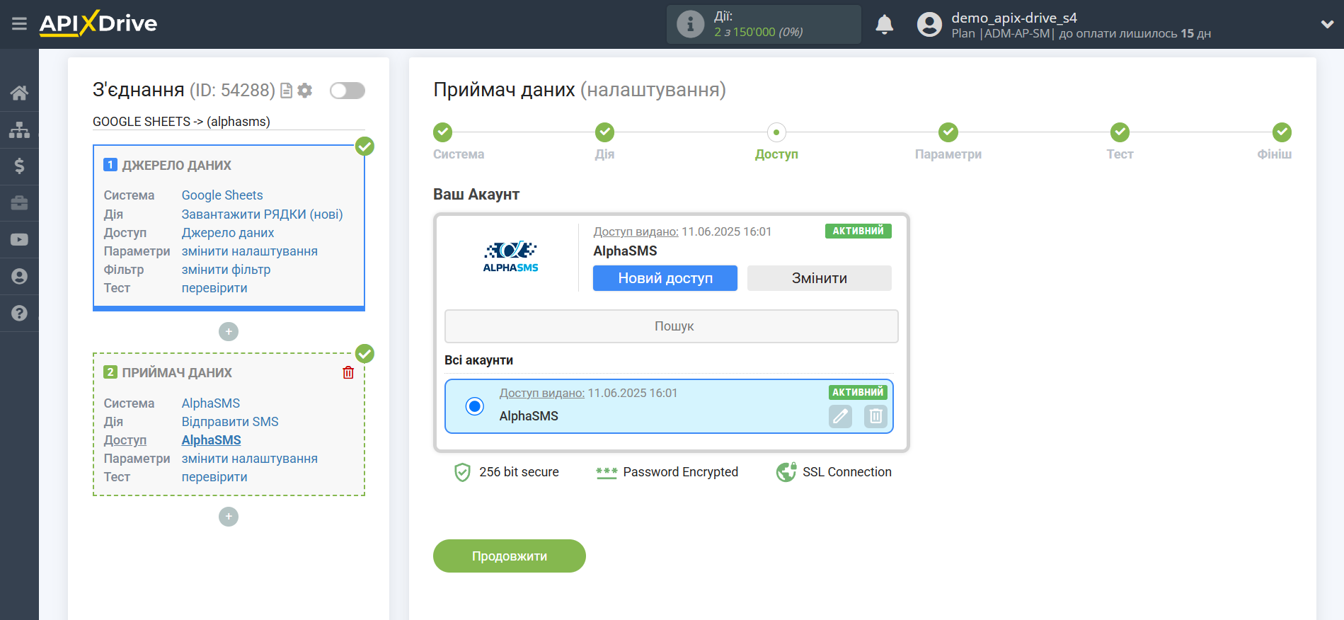 Налаштування Приймача даних AlphaSMS | Вибір акаунту Налаштування Приймача даних AlphaSMS | Вибір акаунту