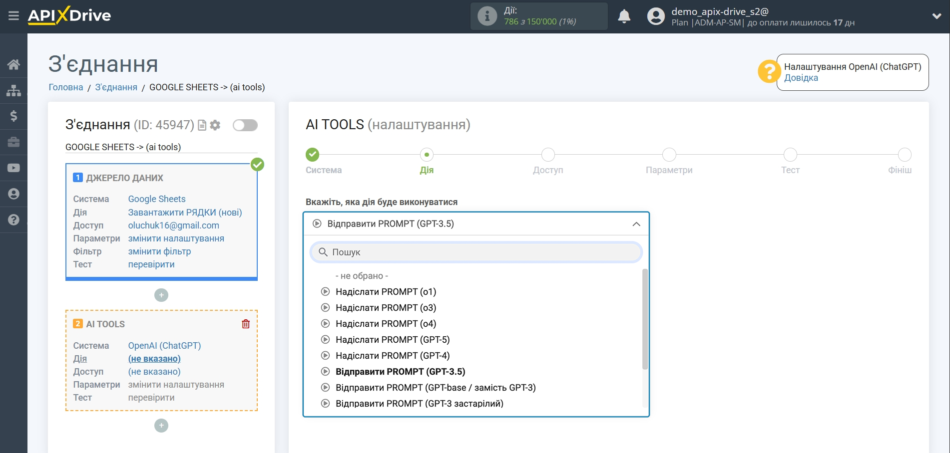 Налаштування генерації контенту за допомогою OpenAI (ChatGPT) | Вибір дії OpenAI (ChatGPT) Налаштування генерації контенту за допомогою OpenAI (ChatGPT) | Вибір дії OpenAI (ChatGPT)