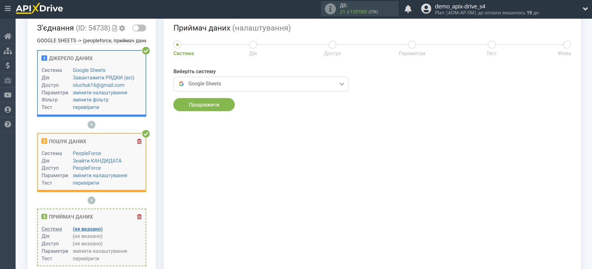 Налаштування Пошуку Кандидата PeopleForce у Google Sheets | Вибір системи Приймача Налаштування Пошуку Кандидата PeopleForce у Google Sheets | Вибір системи Приймача