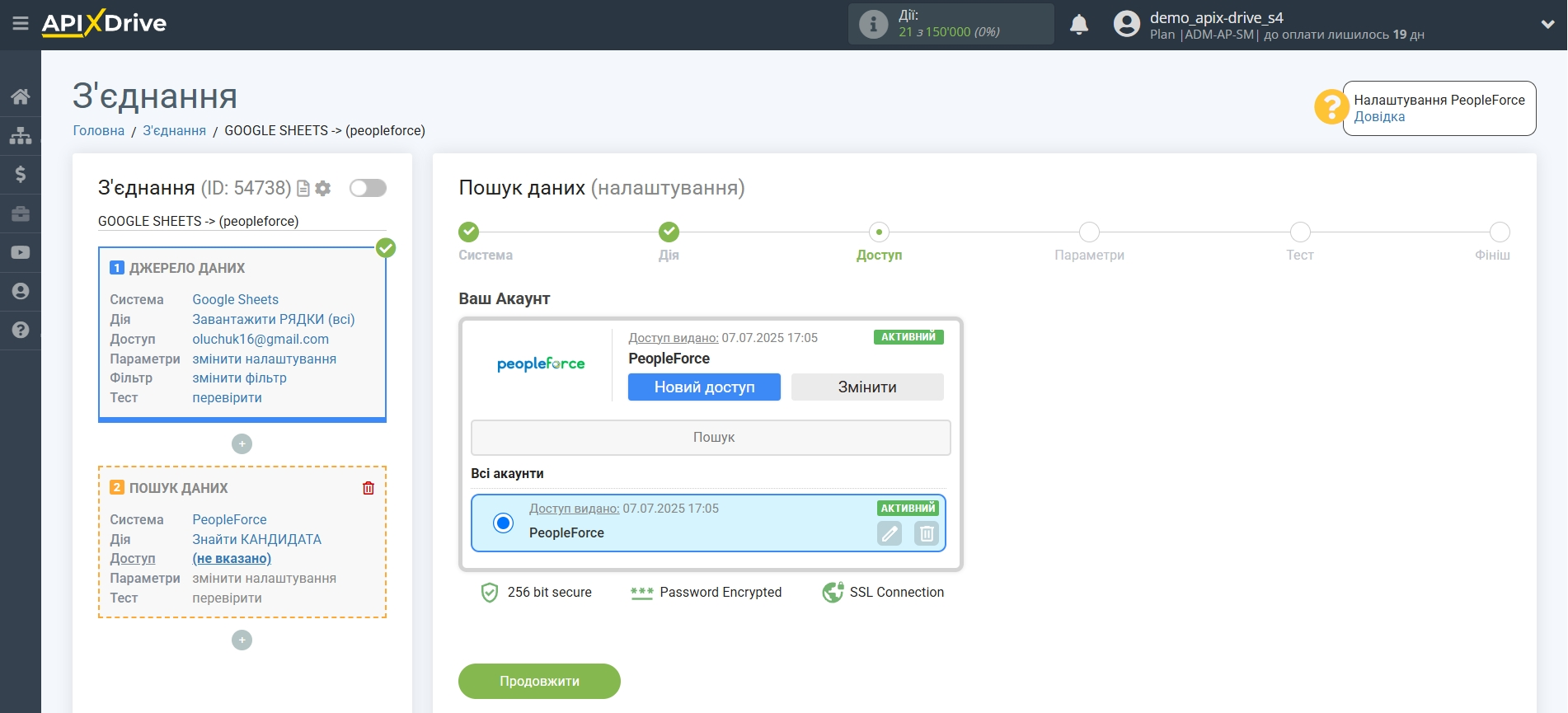 Налаштування Пошуку Кандидата PeopleForce у Google Sheets | Вибір акаунту Пошуку Налаштування Пошуку Кандидата PeopleForce у Google Sheets | Вибір акаунту Пошуку
