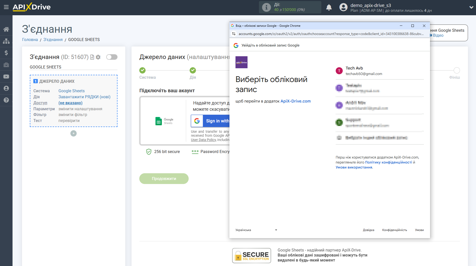 Microsoft Dynamics 365 Оновити АКАУНТ / Створити АКАУНТ | Вибір акаунту Google для підключення