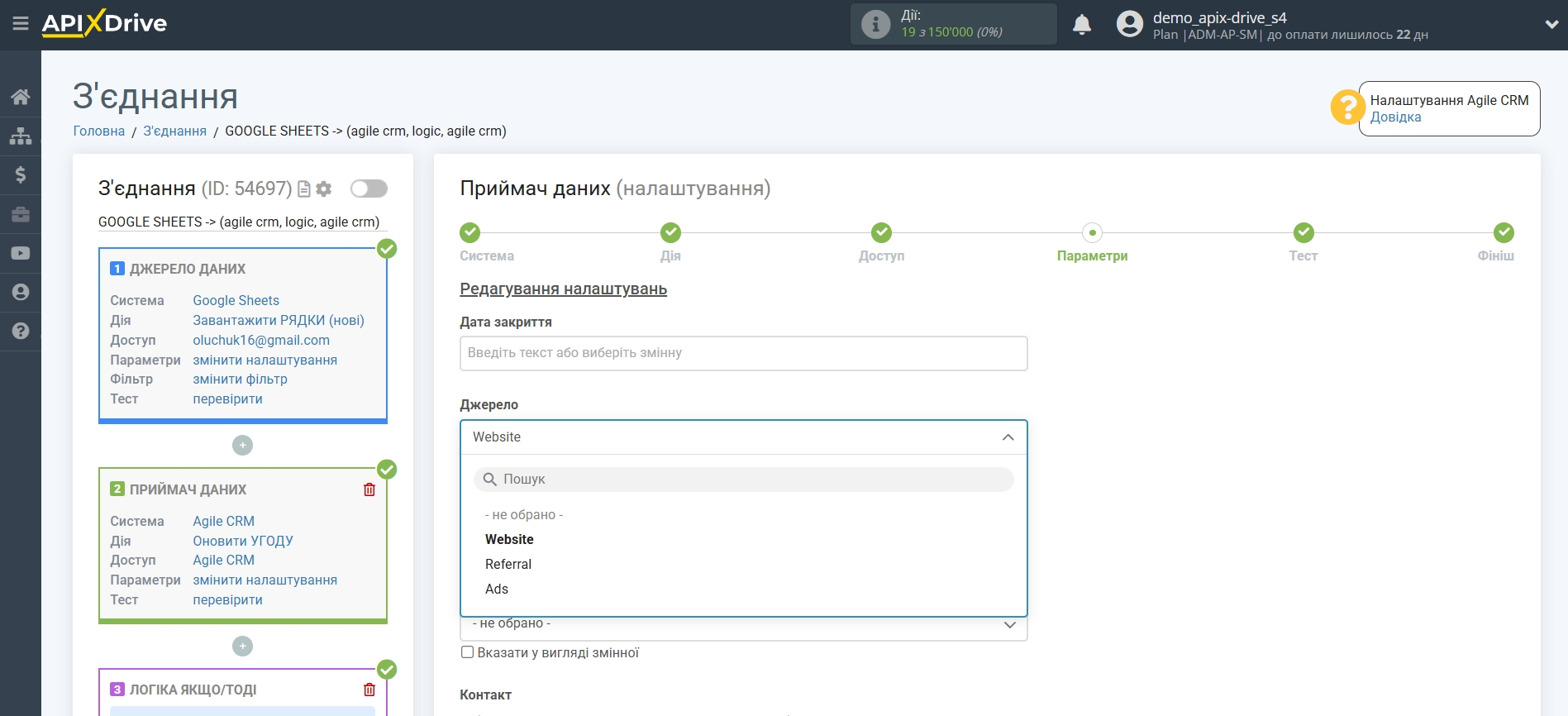 AgileCRM Оновити Угоду / Створити Угоду | Налаштування полів AgileCRM Оновити Угоду / Створити Угоду | Налаштування полів