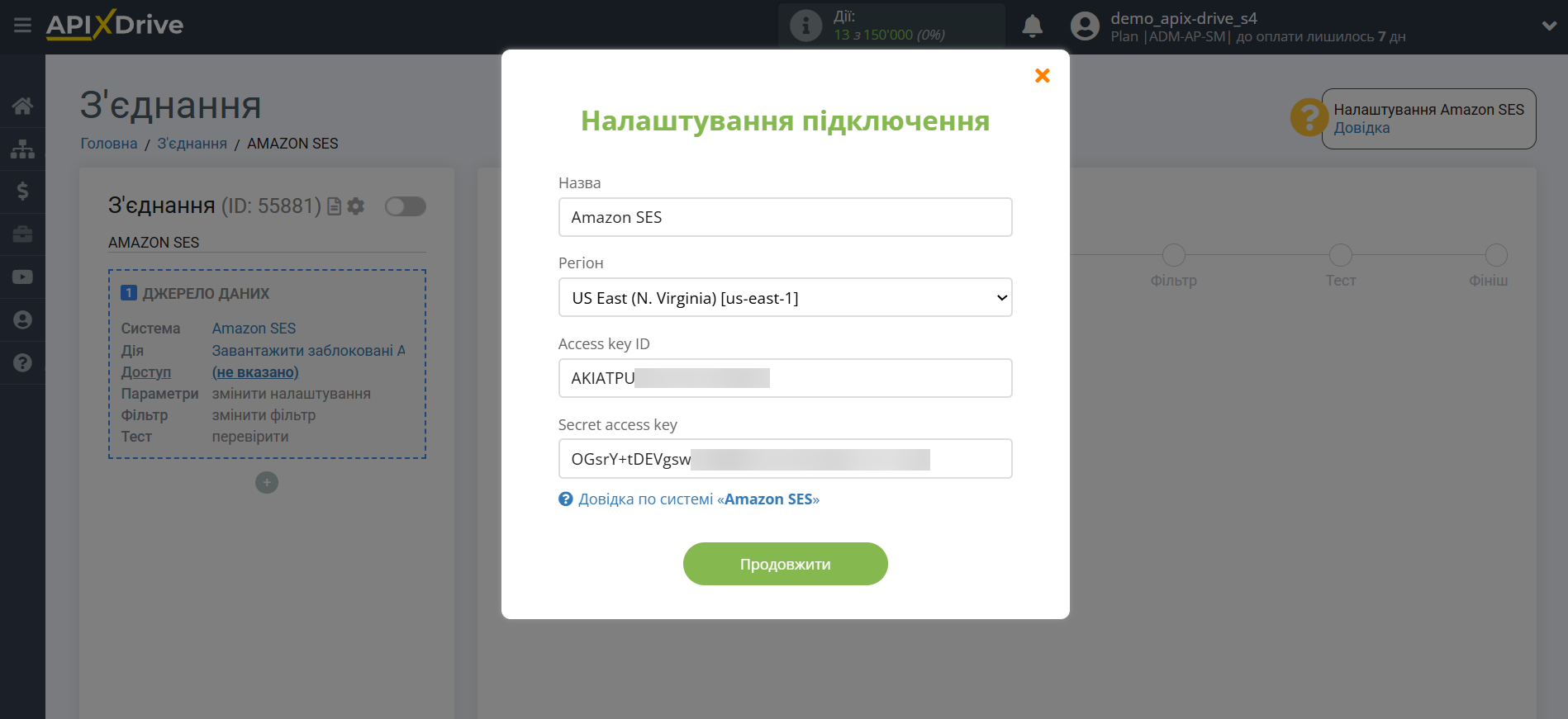 Налаштування Amazon SES | Внесення даних