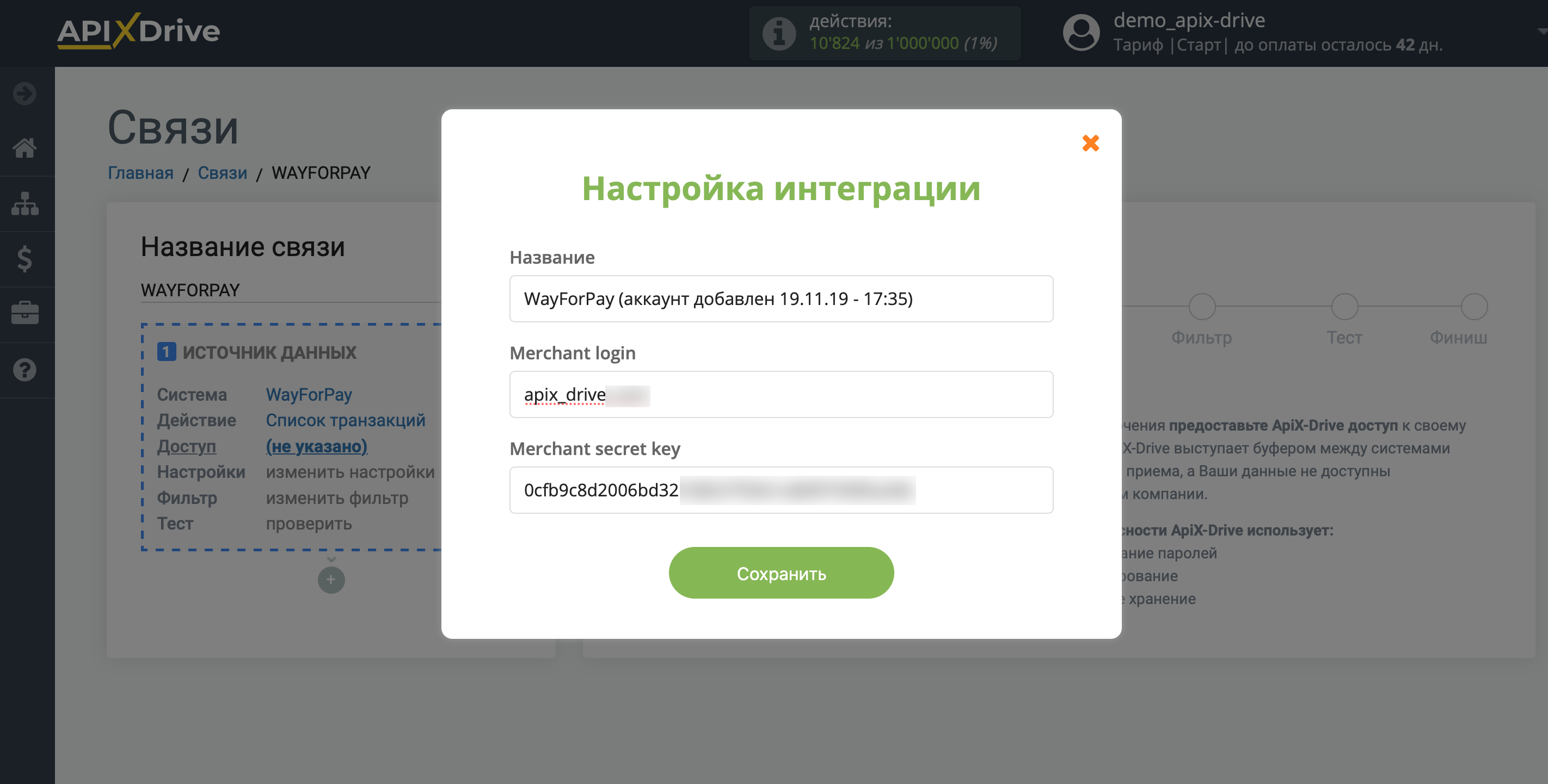 Налаштування WayForPay | Дані для авторизації