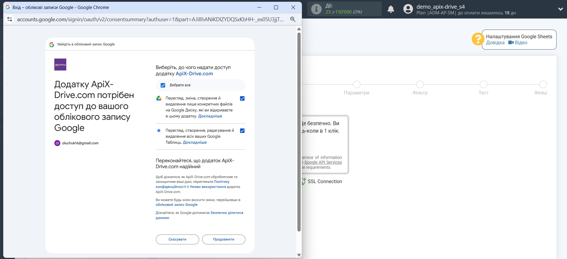 AirTable Оновити РЯДОК/ Додати РЯДОК | Надання доступу