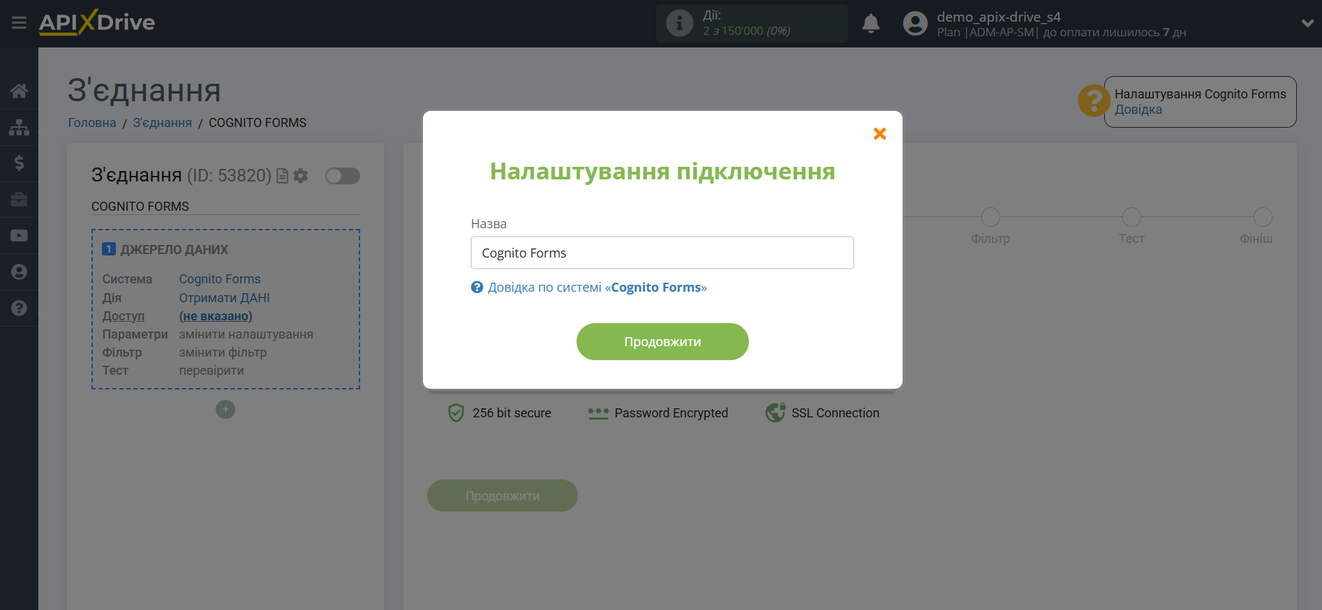 Налаштування Cognito Forms | Збереження акаунту