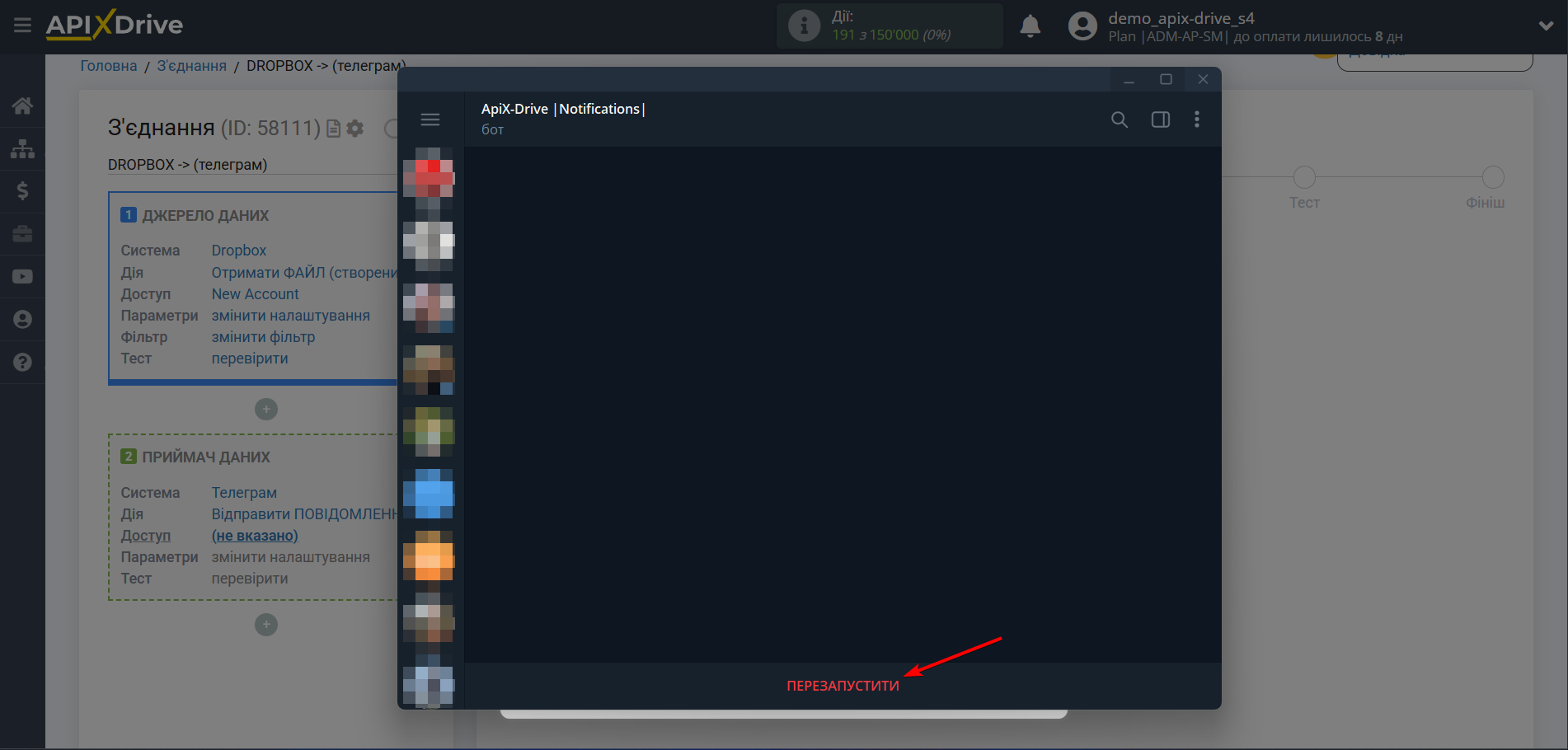 Налаштування Приймача даних Телеграм | Запуск Телеграм-бота ApiX-Drive Налаштування Приймача даних Телеграм | Запуск Телеграм-бота ApiX-Drive