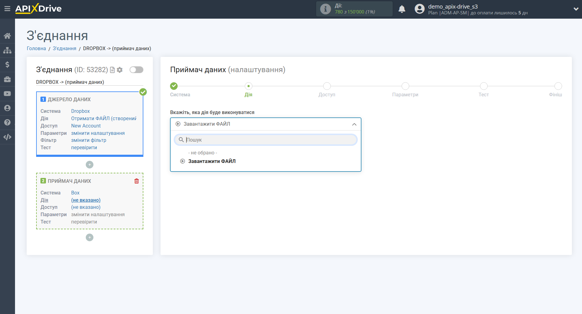 Налаштування Приймача даних Box| Вибір дії Налаштування Приймача даних Box| Вибір дії