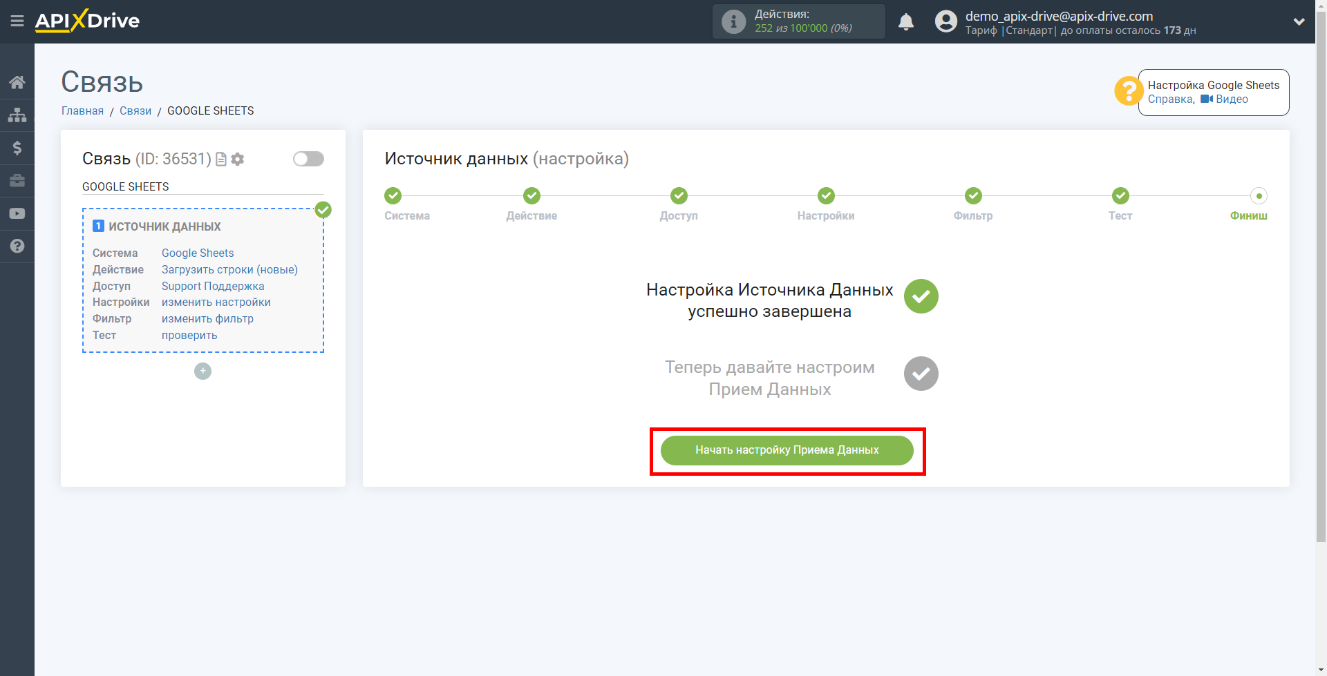 Налаштування Приймача даних Kajabi | Перехід до налаштування приймача даних