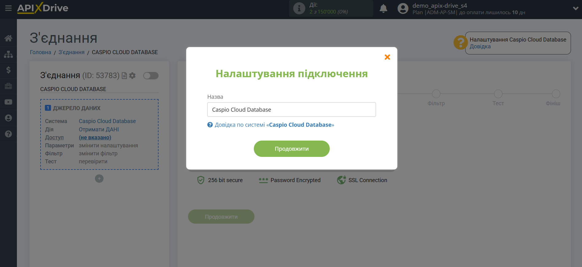 Налаштування Caspio Cloud Database | Збереження акаунту Налаштування Caspio Cloud Database | Збереження акаунту