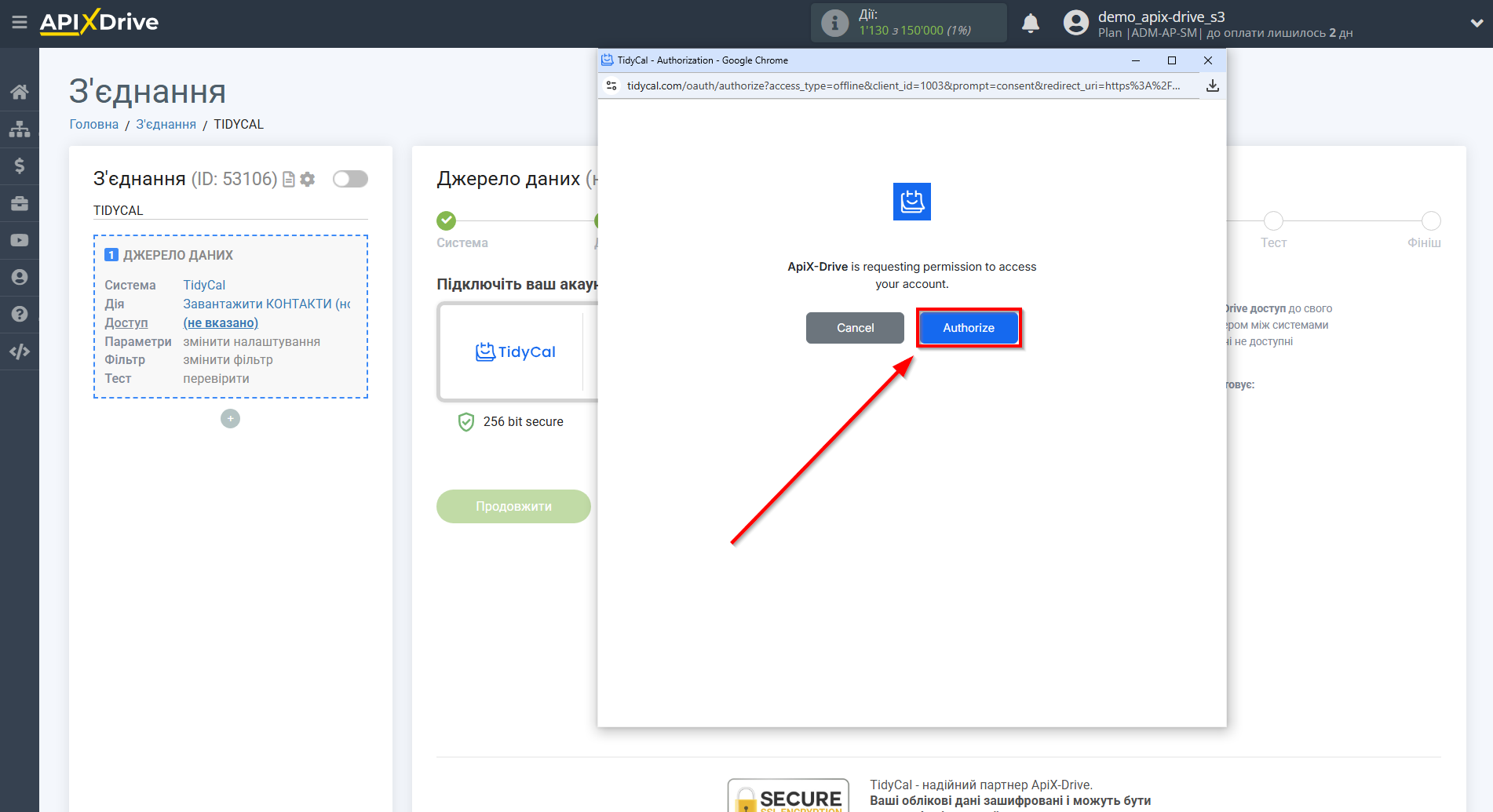 Налаштування TidyCal| Підключення акаунту