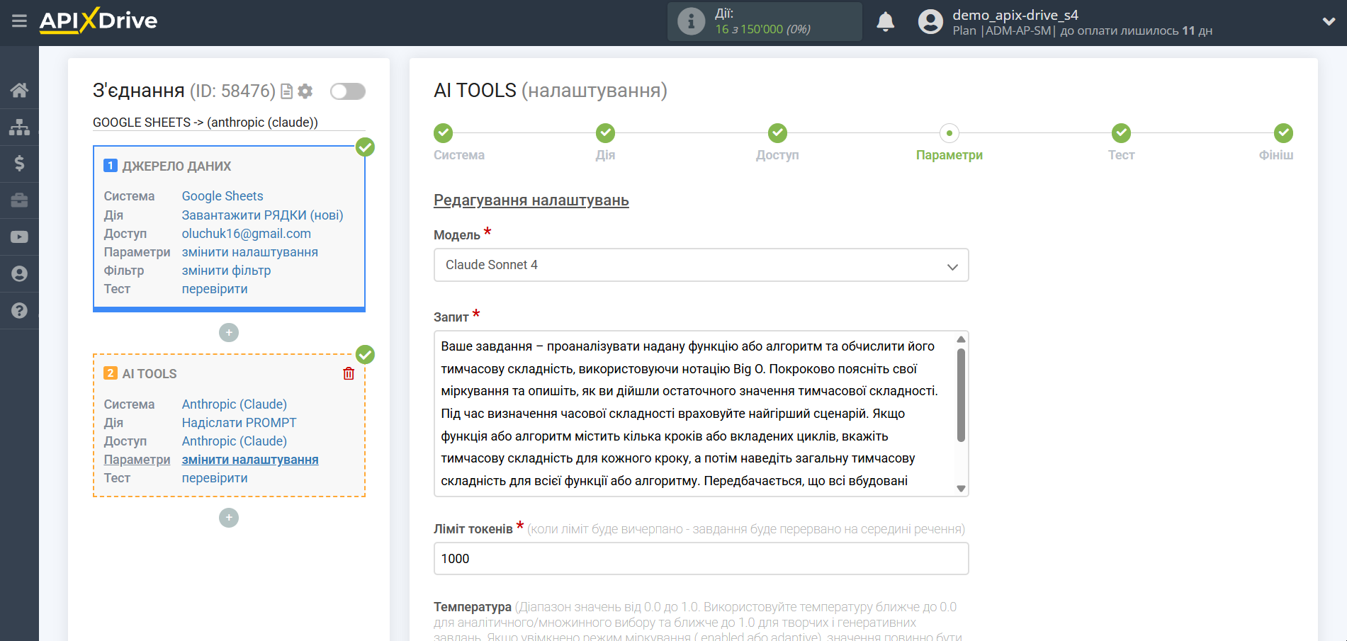 Налаштування Anthropic у Google Sheets | Налаштування Anthropic