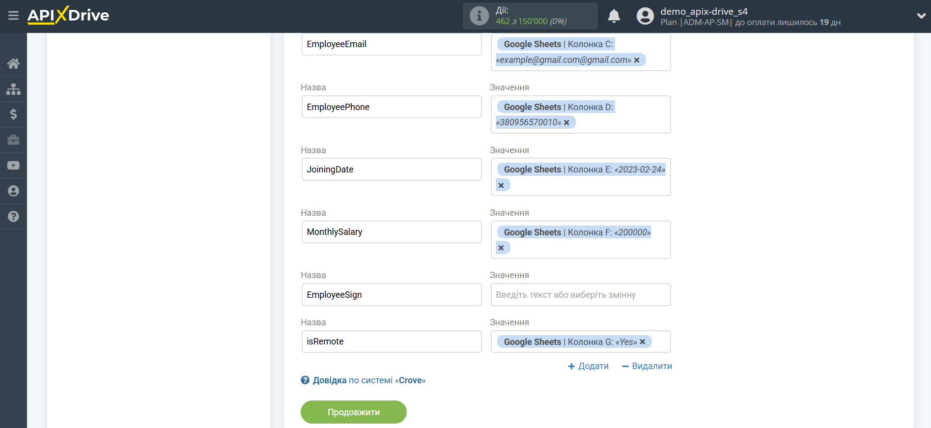 Налаштування Приймача даних Crove | Призначення полів Налаштування Приймача даних Crove | Призначення полів