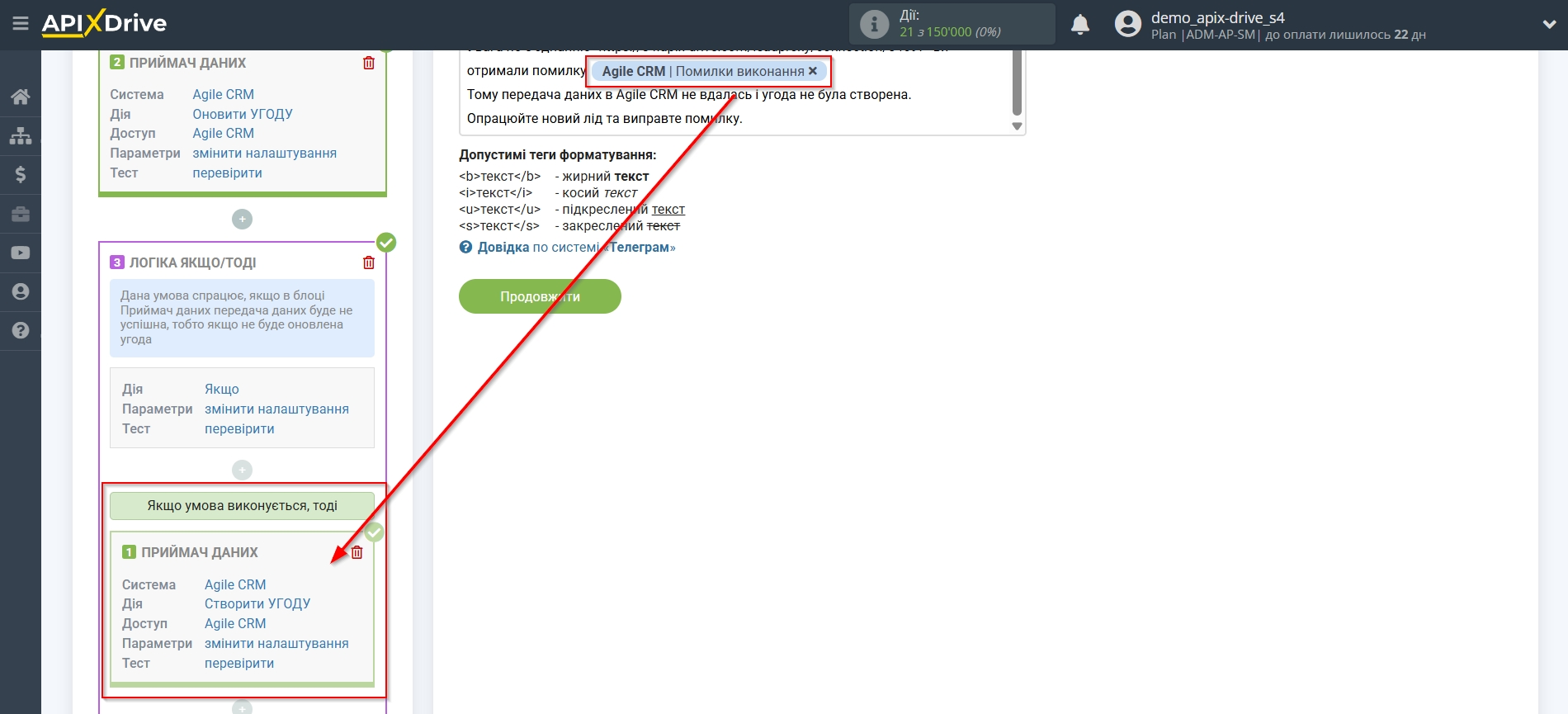 AgileCRM Оновити Угоду / Створити Угоду | Додавання поля з помилкою AgileCRM Оновити Угоду / Створити Угоду | Додавання поля з помилкою