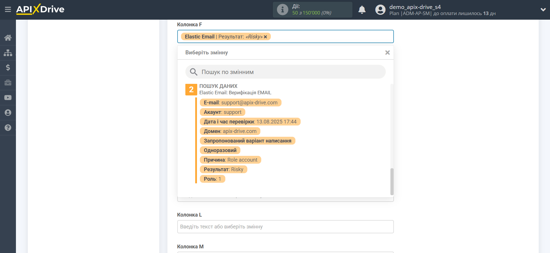 Налаштування Пошуку по Верифікації E-MAIL Elastic Email у Google Sheets | Вибір Таблиці та налаштування Налаштування Пошуку по Верифікації E-MAIL Elastic Email у Google Sheets | Вибір Таблиці та налаштування