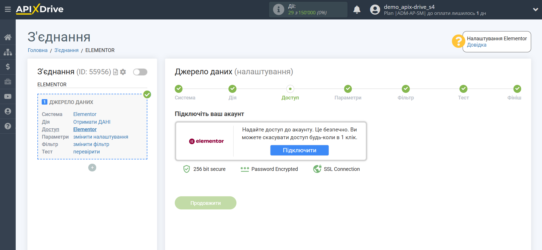 Налаштування Elementor | Підключення акаунта