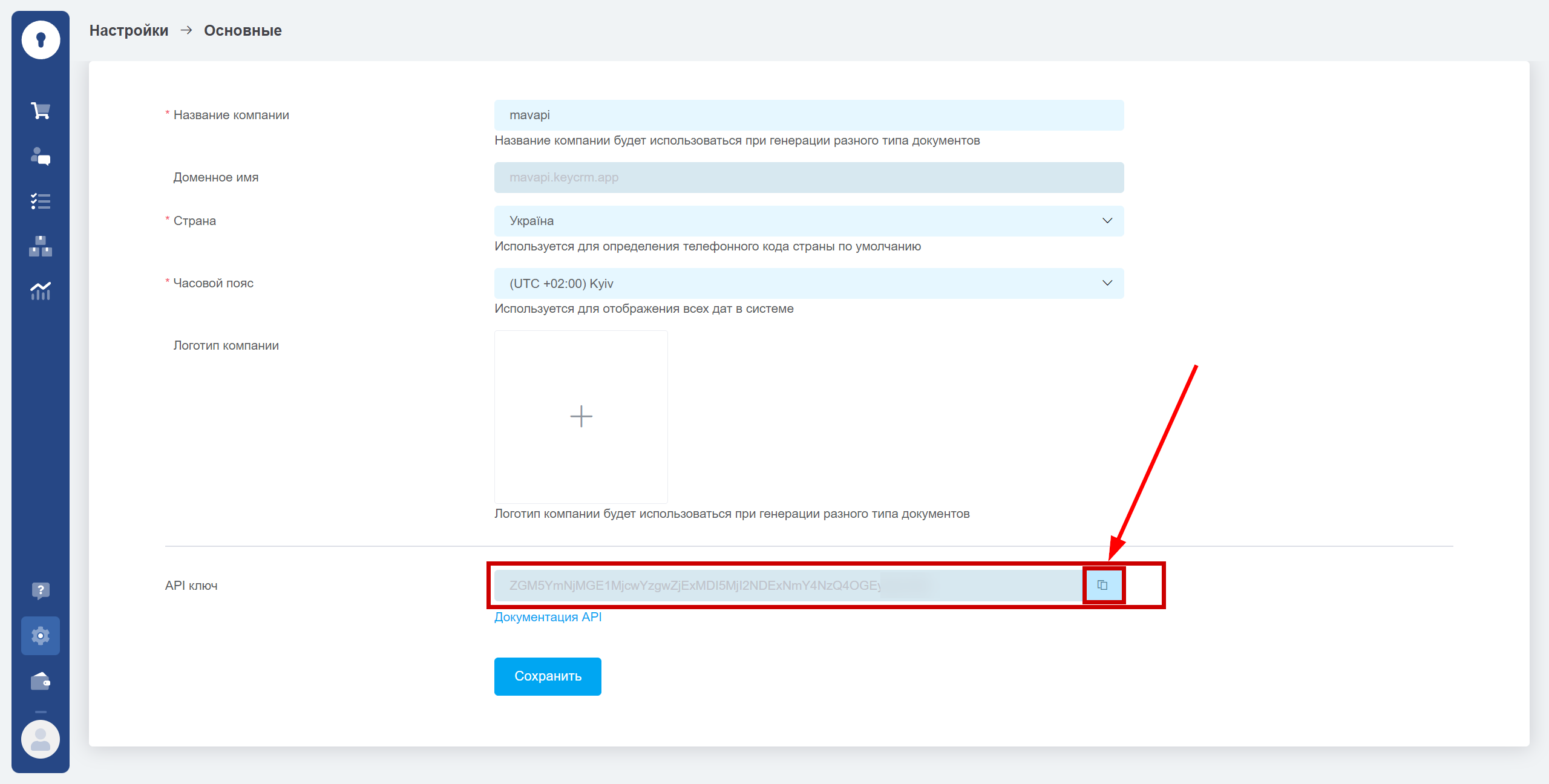 Налаштування Приймача даних KeyCRM | API ключ в обліковому записі KeyCRM