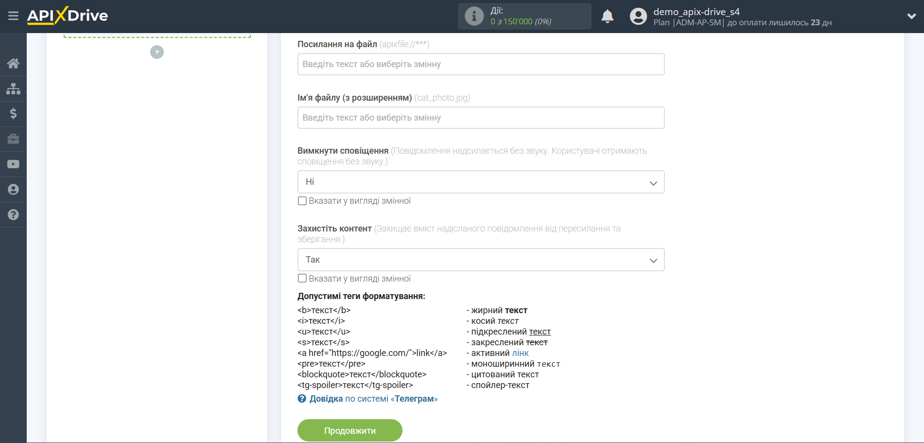 Налаштування Приймача даних Телеграм | Налаштування Приймача даних в Телеграм