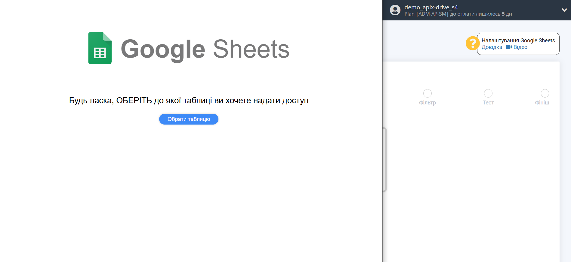 Налаштування Пошуку Рядка ZeroBounce в Google Sheets | Вибір акаунту Джерела