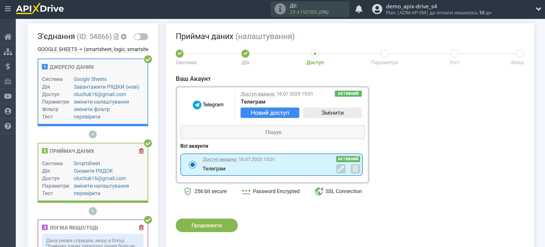 Smartsheet Оновити РЯДОК / Додати РЯДОК | Вибір акаунту Телеграм