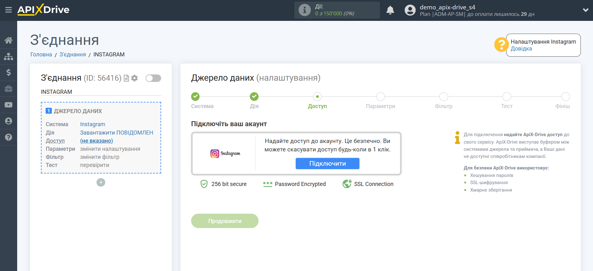Налаштування Instagram Direct | Підключення акаунту Налаштування Instagram Direct | Підключення акаунту