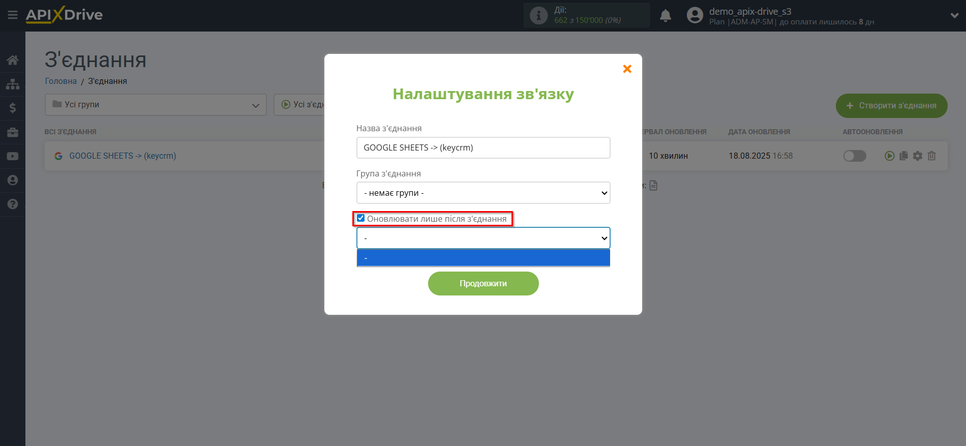 Автооновлення | Вибір пріоритету оновлення