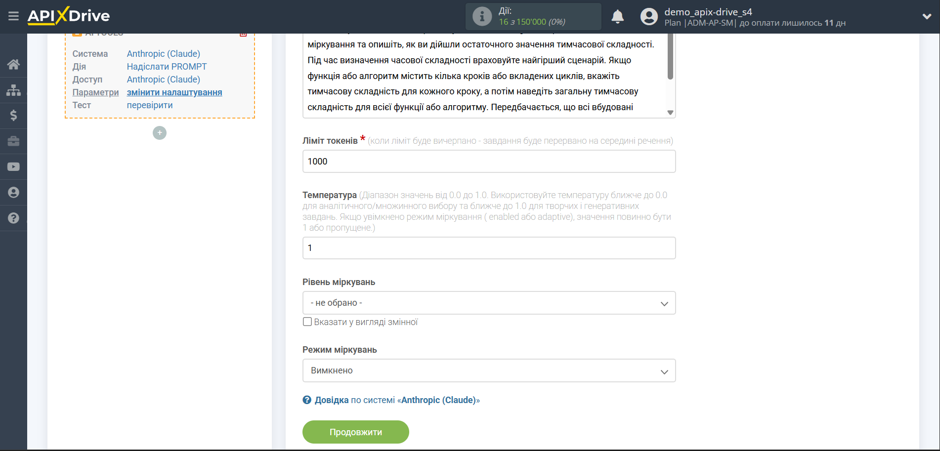 Налаштування Anthropic у Google Sheets | Налаштування Anthropic