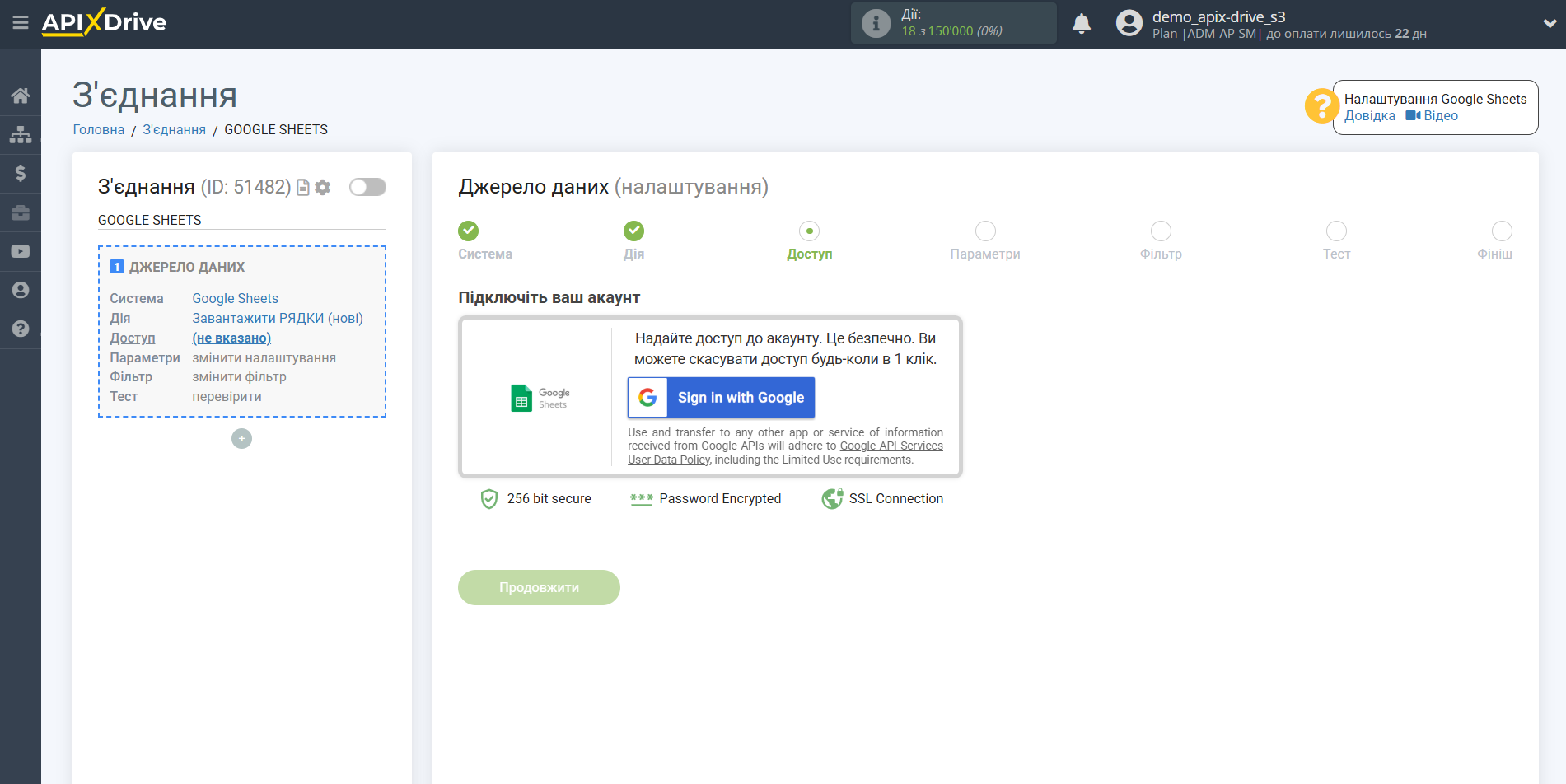 HubSpot Оновити Угоду / Створити Угоду | Підключення акаунту системи джерела HubSpot Оновити Угоду / Створити Угоду | Підключення акаунту системи джерела
