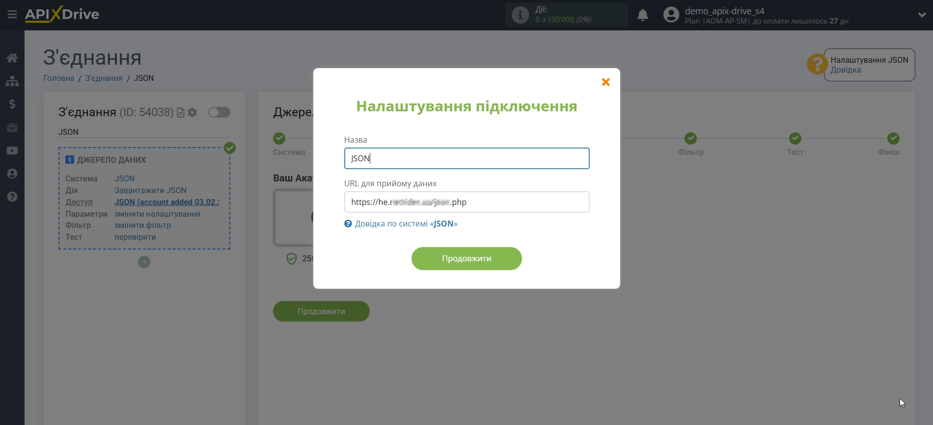 Налаштування JSON | Внесення URL-адрес для прийому даних Налаштування JSON | Внесення URL-адрес для прийому даних
