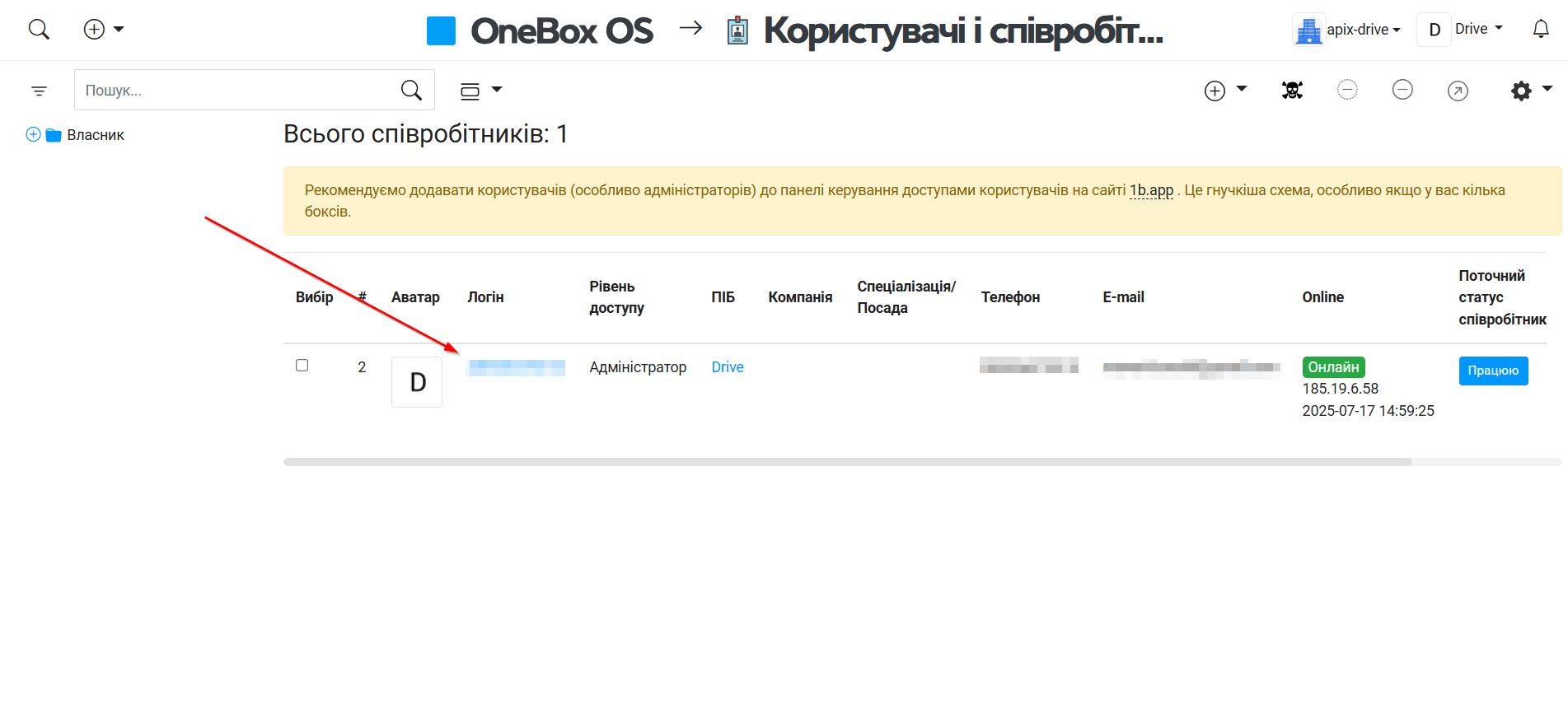 OneBox Змінити ЗАМОВЛЕННЯ / Створити ЗАМОВЛЕННЯ | Перехід до налаштувань користувача