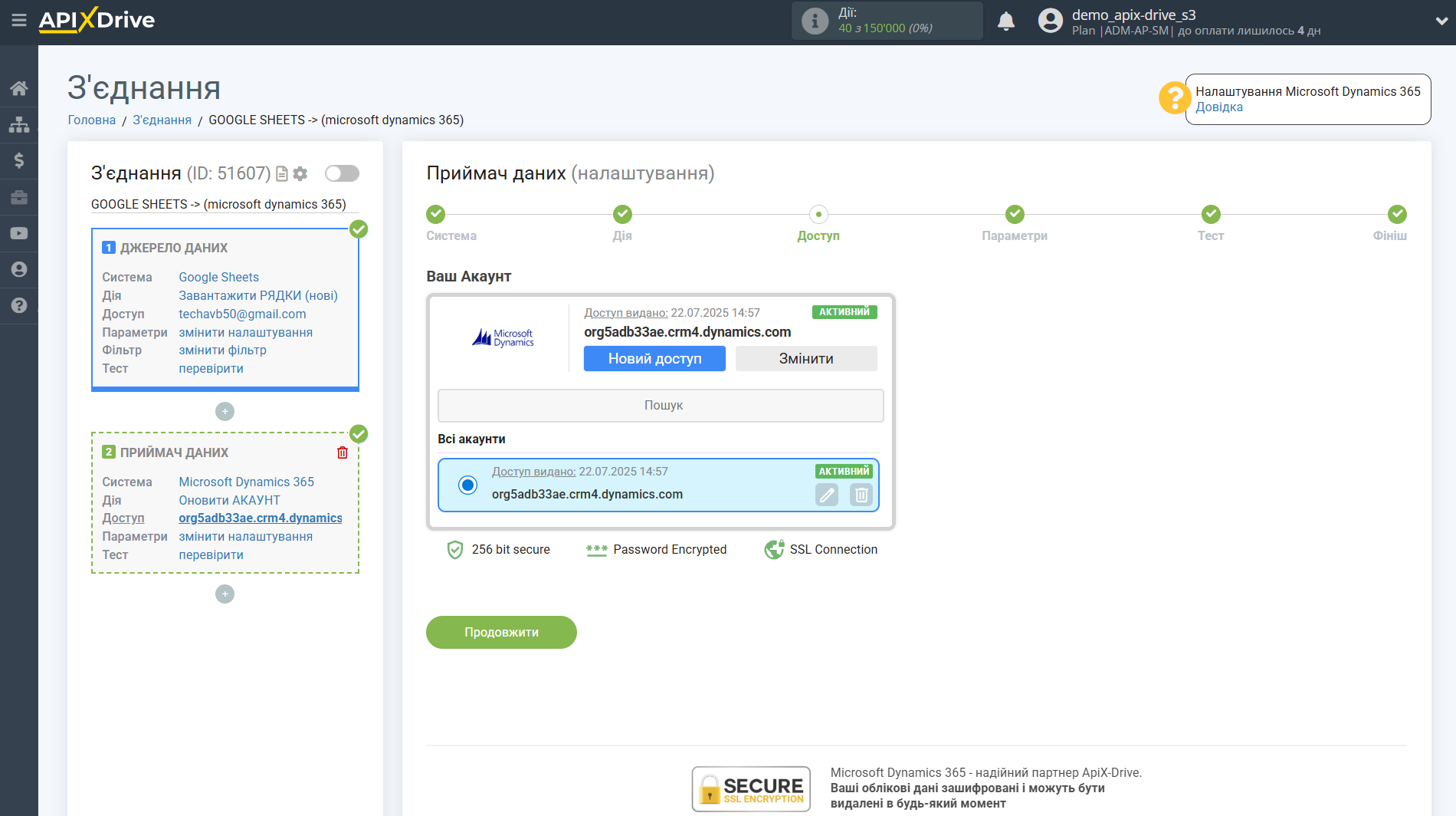 Microsoft Dynamics 365 Оновити АКАУНТ / Створити АКАУНТ | Вибір акаунту